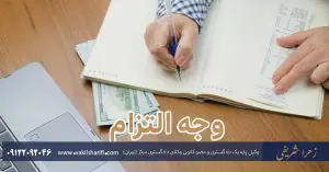 روش تقسیم ارث - هر آنچه لازم است بدانیم