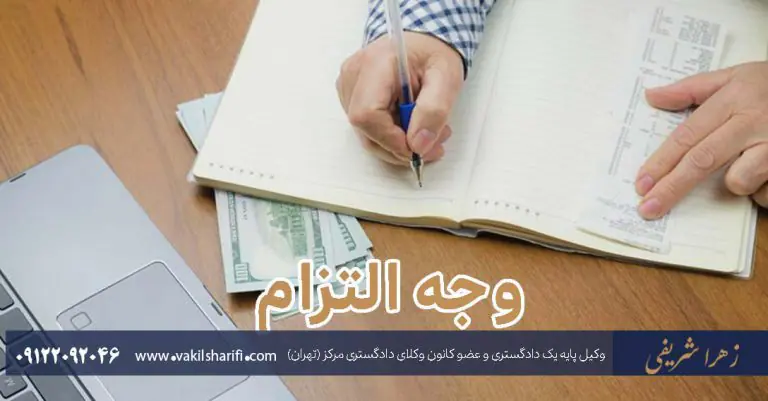 مشاوره حقوقی اجرت المثل - تلفنی، آنلاین و حضوری