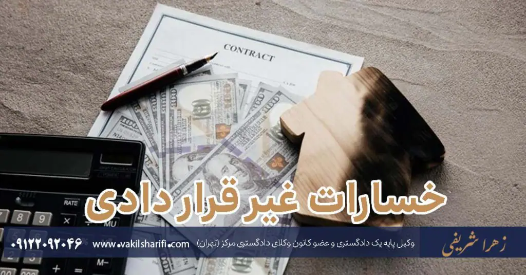 لایحه دفاعیه فسخ معامله به دلیل خیار تدلیس