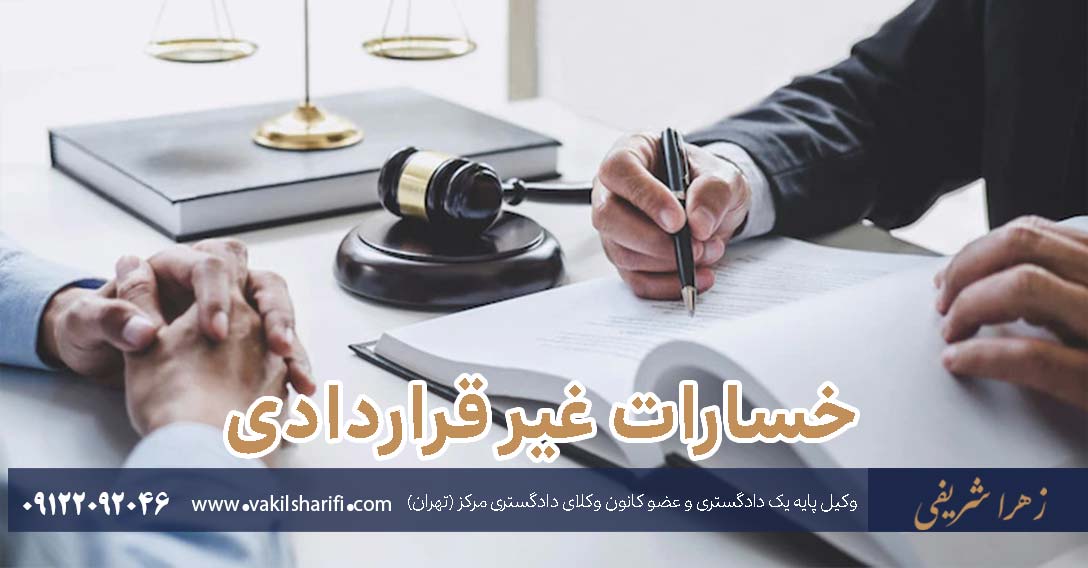 عقد رهن - نکات مهم و کاربردی