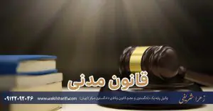 نمونه رای پرداخت خسارت راننده مقصر به قیمت یوم الاداء