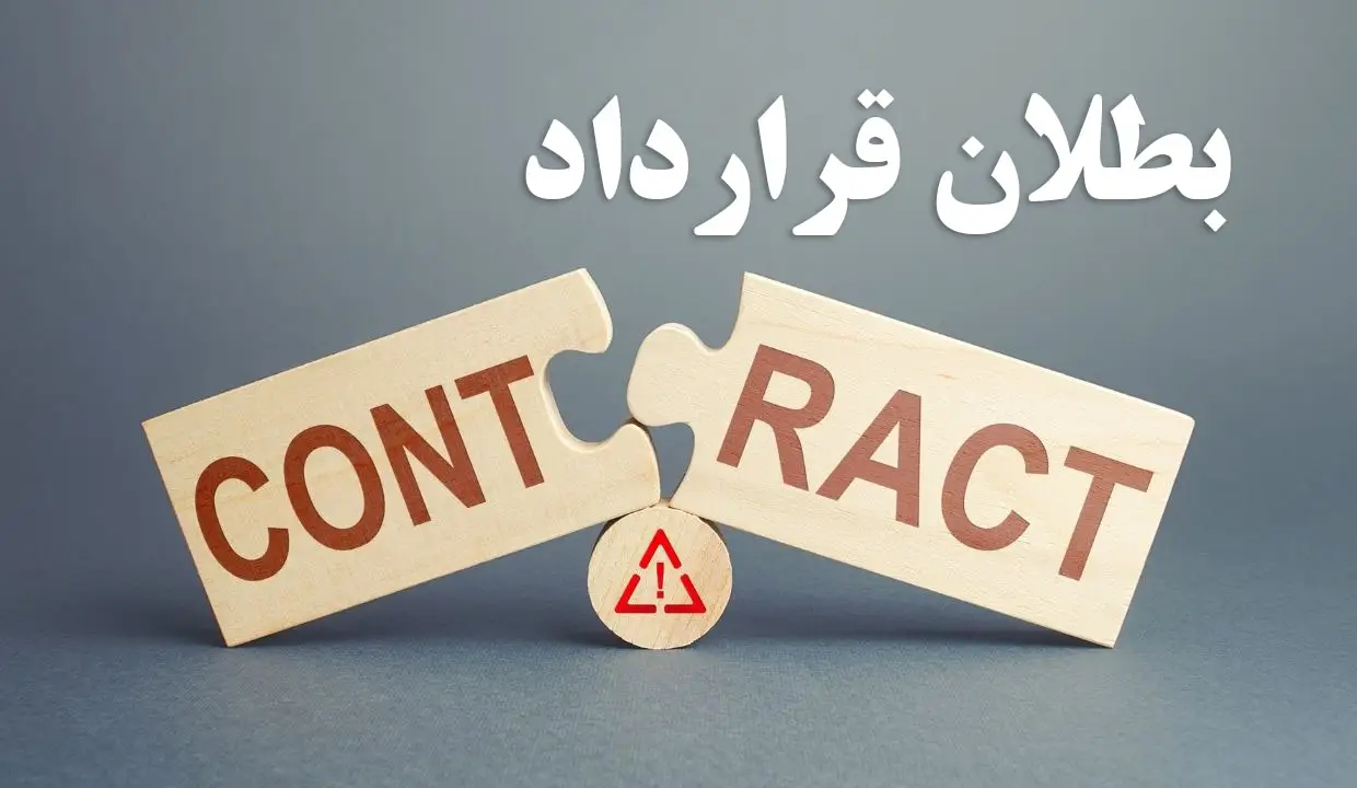 نکات حقوقی عقد قرض