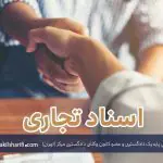 نظریه مشورتی ۷/۱۴۰۰/۱۰۵۹ - مرور زمان چک