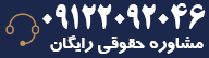 نحوه اثبات صوری بودن معامله