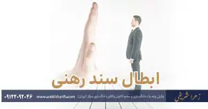دعوی الزام به تنظیم سند رسمی مشاعی - نمونه رای