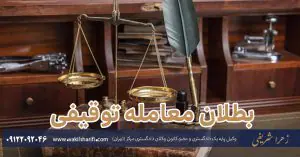 مطالبه مهریه بعد از فوت شوهر
