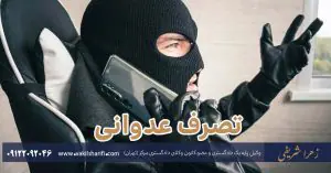 ماده ۲۹۴ قانون مدنی - تحلیل ماده