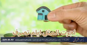 ماده ۲۶۴ قانون مدنی - تحلیل ماده