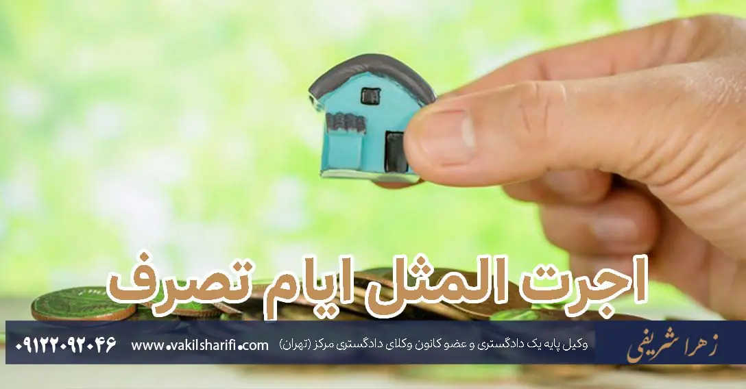 نمونه رای نحوه مطالبه مهریه عندالاستطاعه
