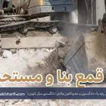 ماده ۴۸۳ قانون آیین دادرسی کیفری - تحلیل ماده