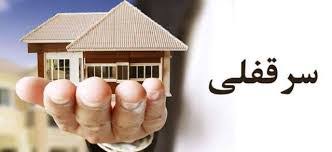 وضعیت حقوقی معامله به قصد فرار از دین